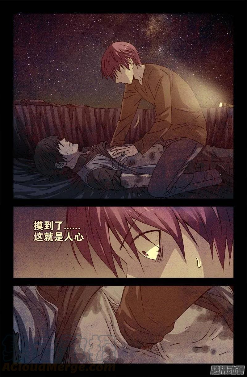 第163话 死前的笑-第161话