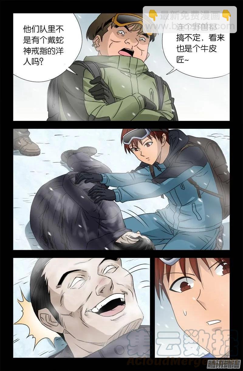 第163话 死前的笑-第161话