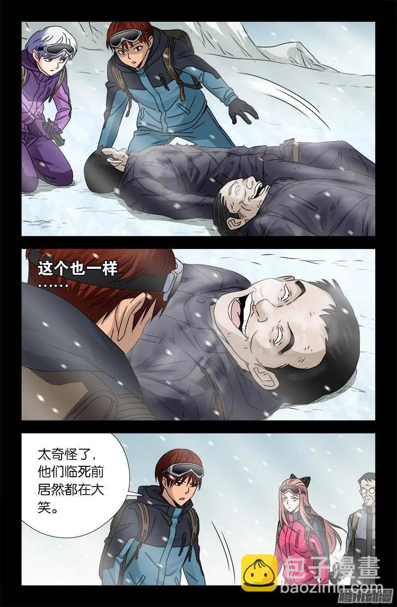 第163话 死前的笑-第161话