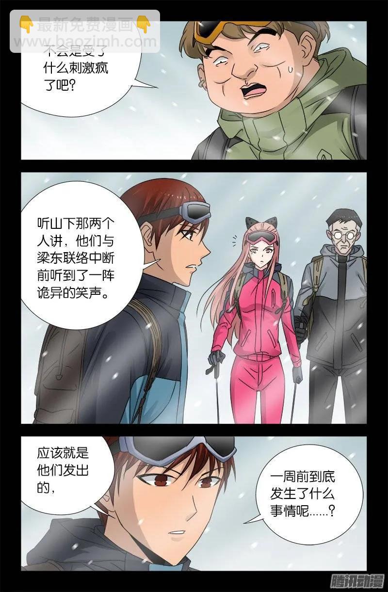 第163话 死前的笑-第161话