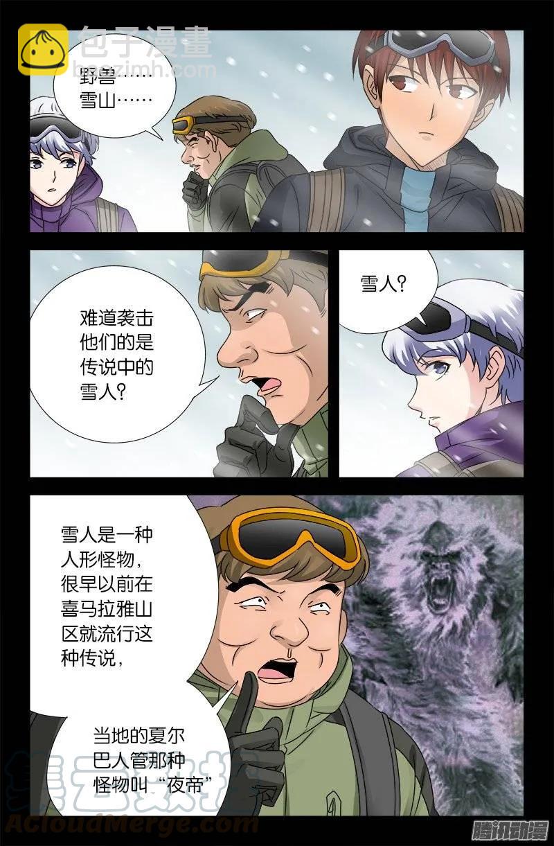 第163话 死前的笑-第161话