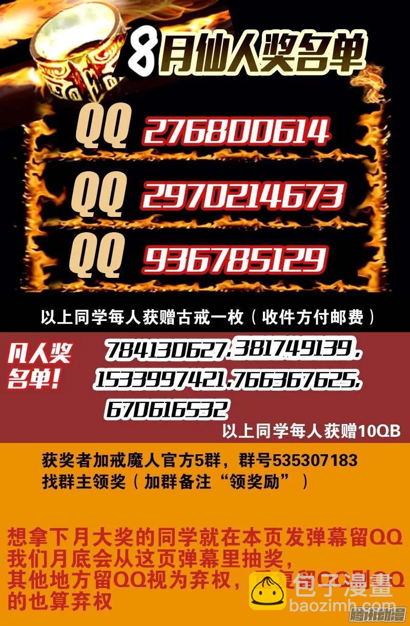 第163话 死前的笑-第161话
