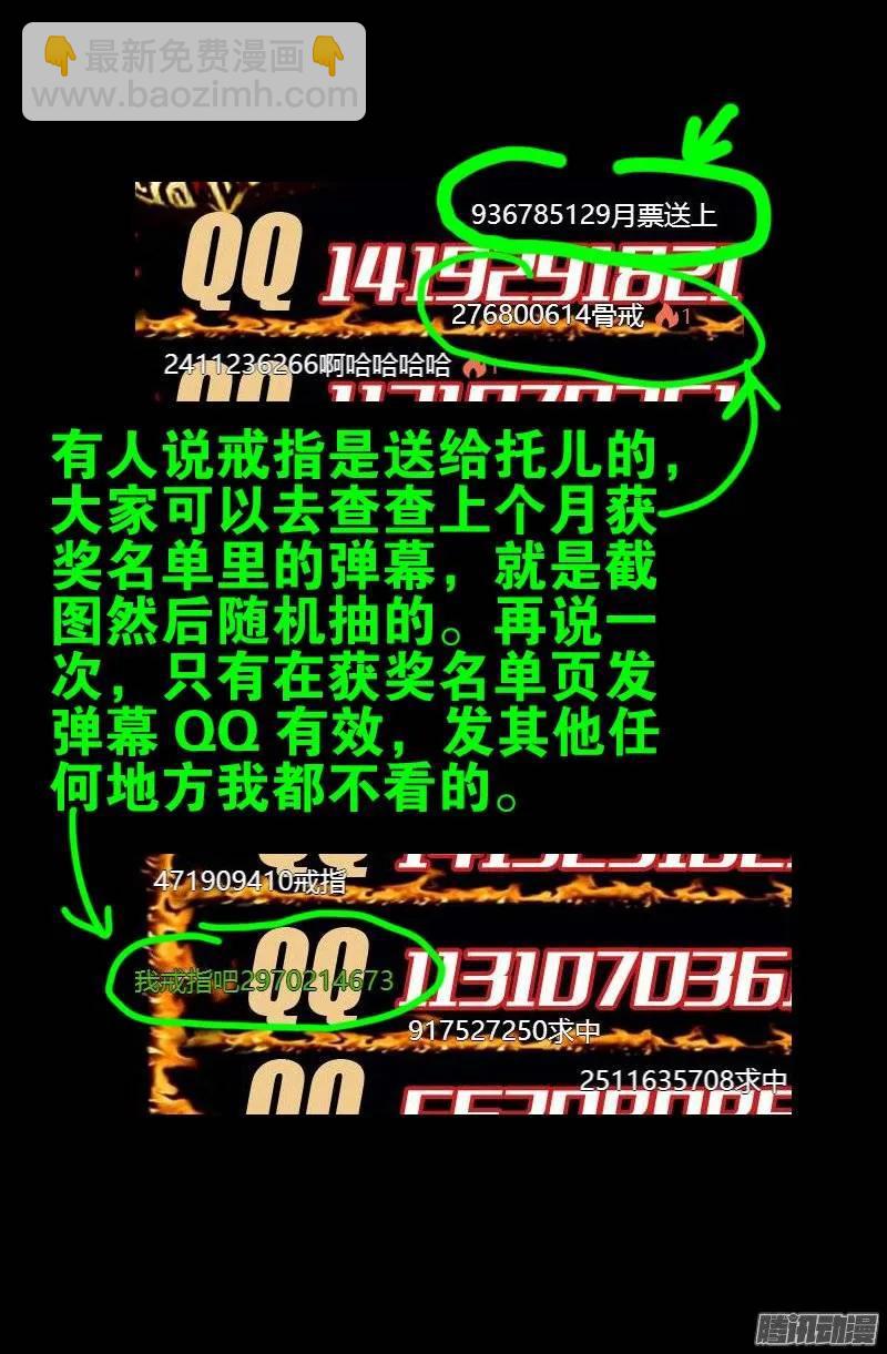 第163话 死前的笑-第161话
