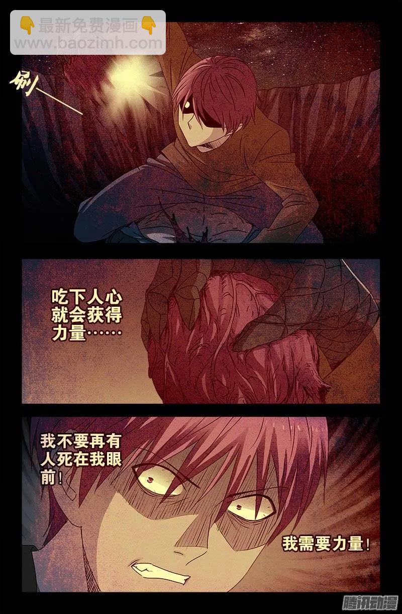 第163话 死前的笑-第161话