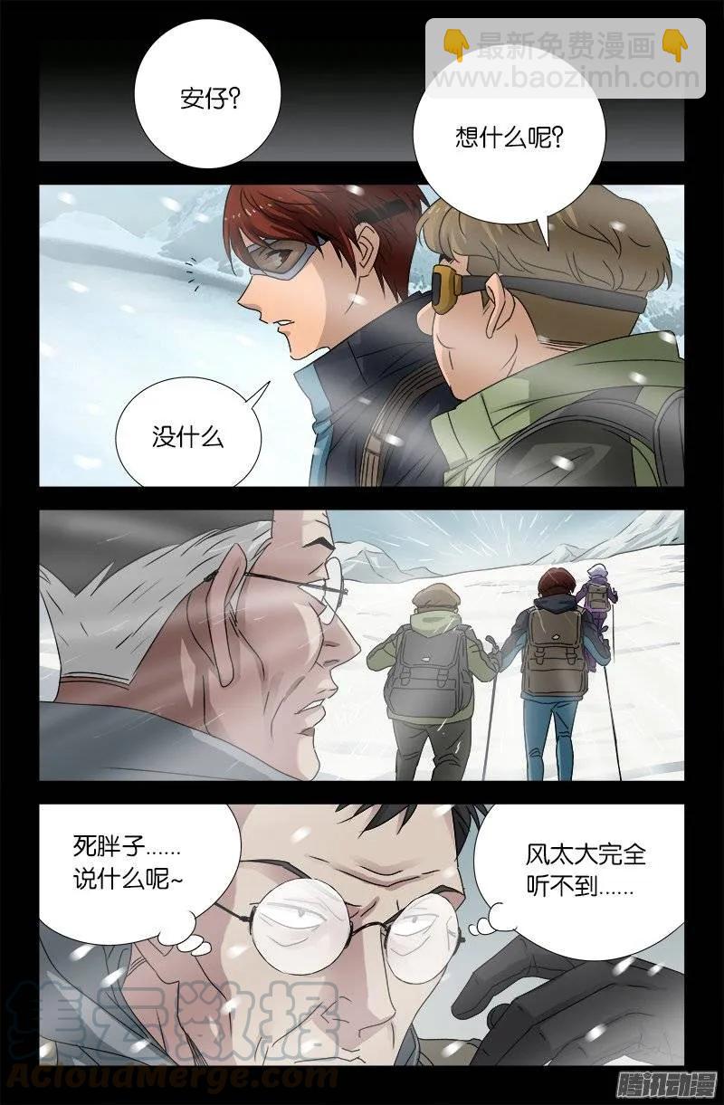 第163话 死前的笑-第161话