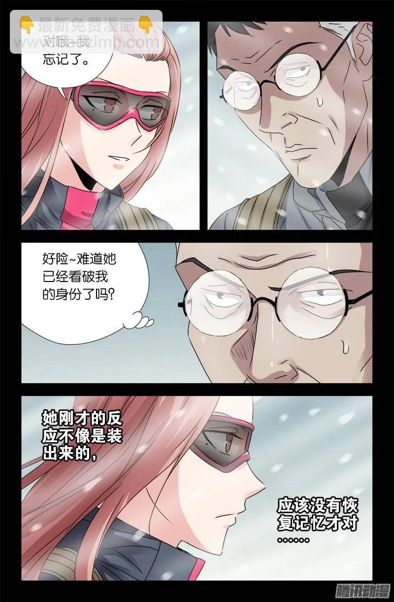 第163话 死前的笑-第161话
