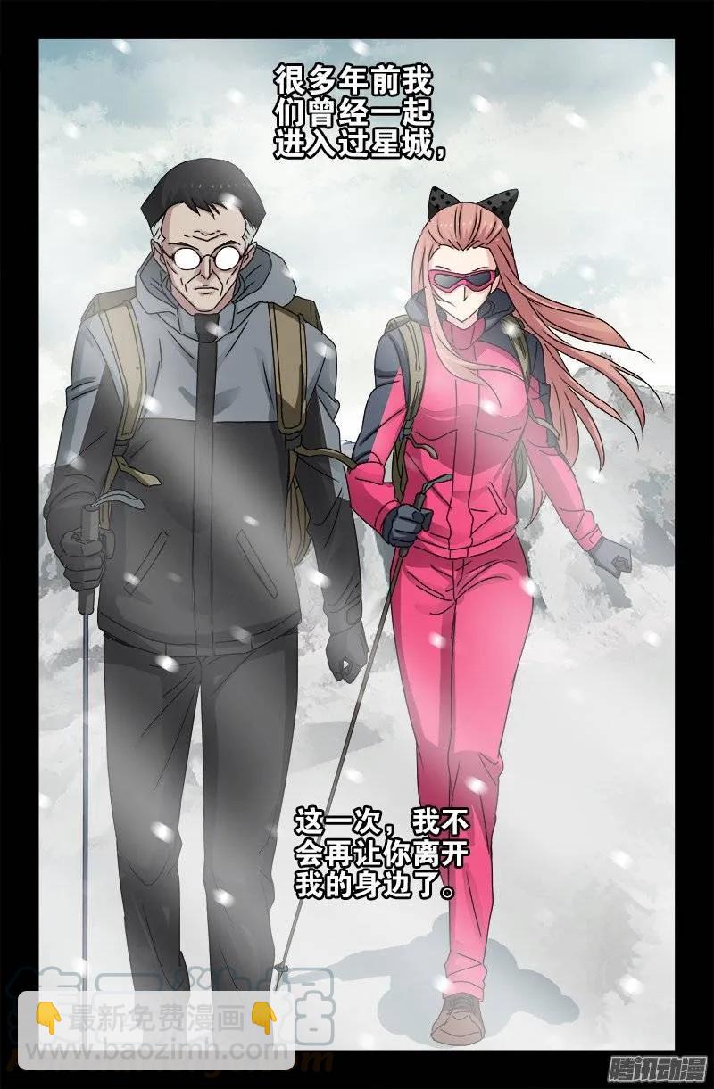 第163话 死前的笑-第161话