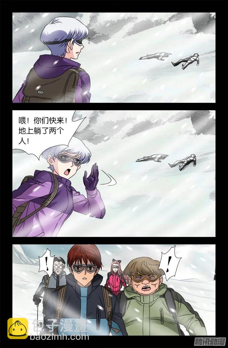 第163话 死前的笑-第161话