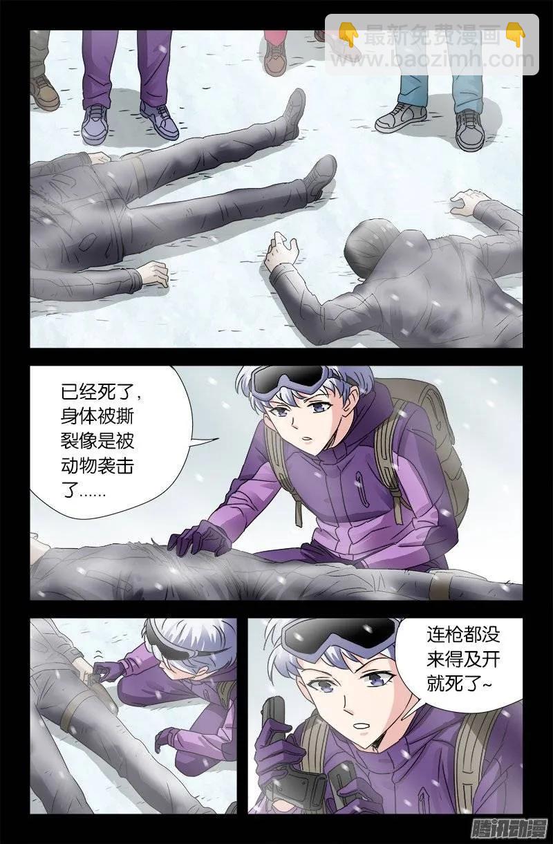 第163话 死前的笑-第161话