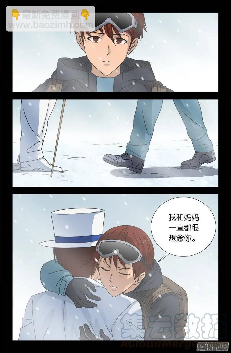 第165话 美梦-第163话