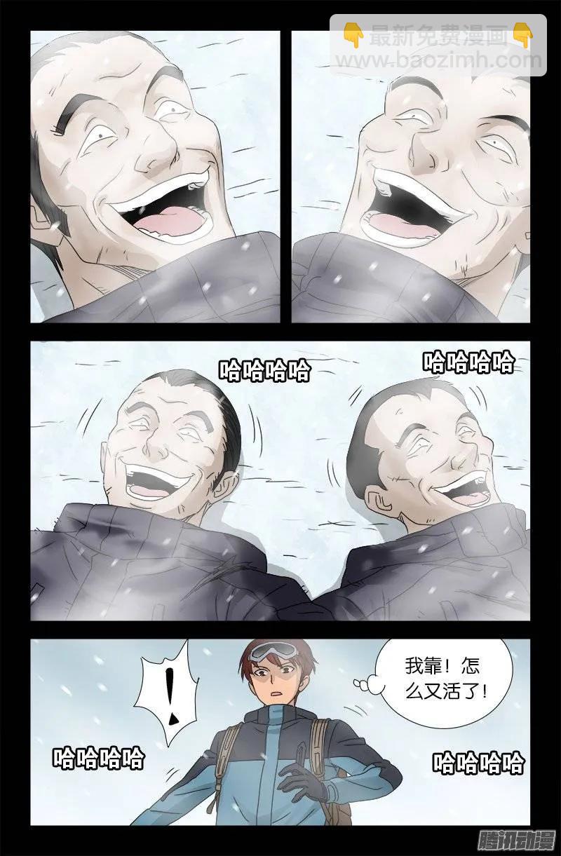 第165话 美梦-第163话