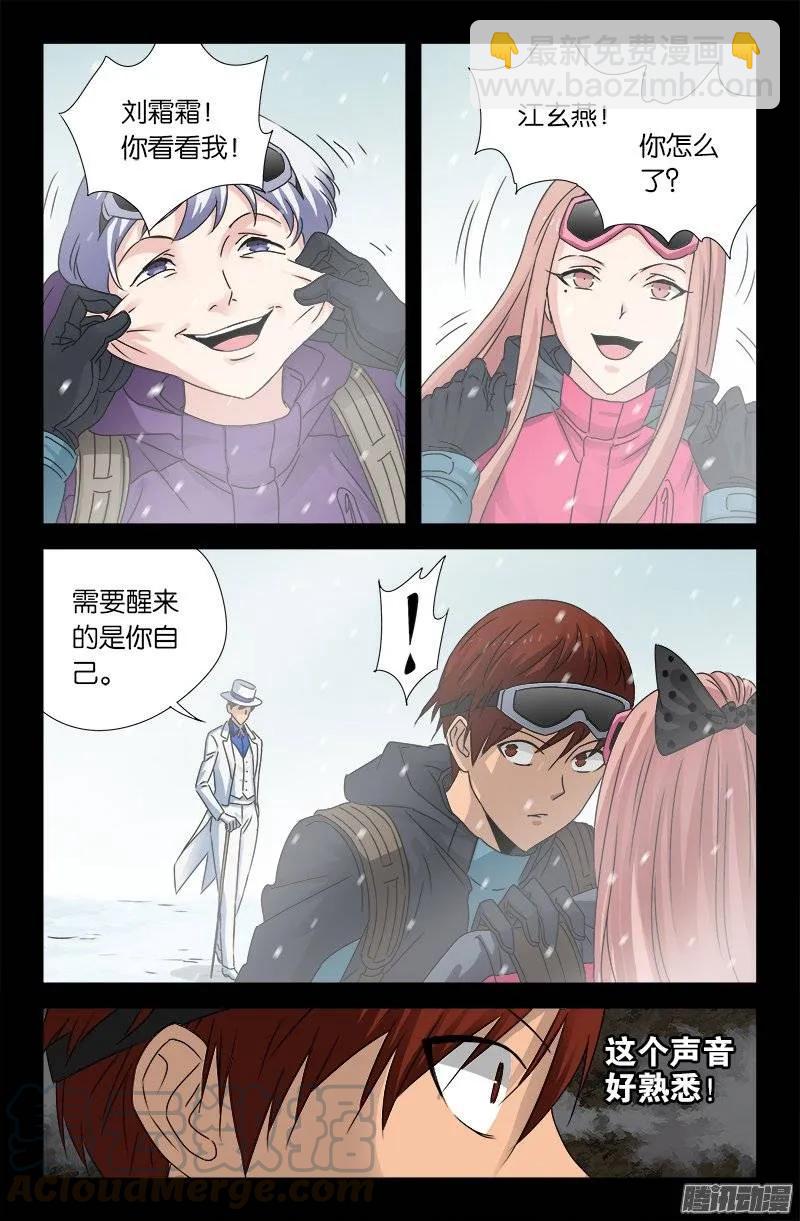 第165话 美梦-第163话