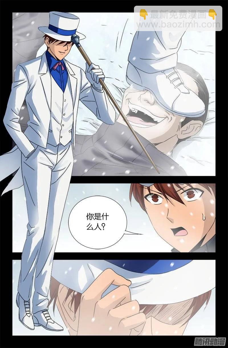 第165话 美梦-第163话
