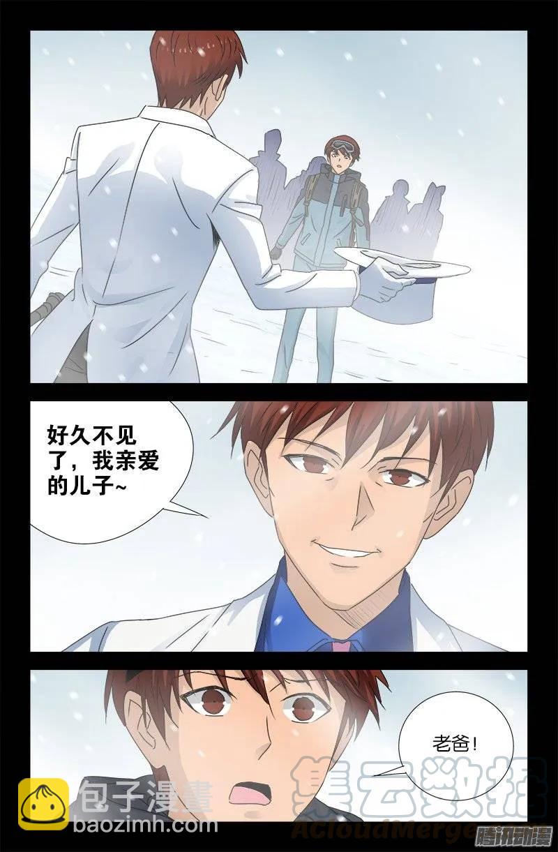 第165话 美梦-第163话