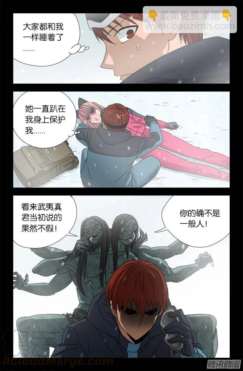 第167话 三个头-第165话