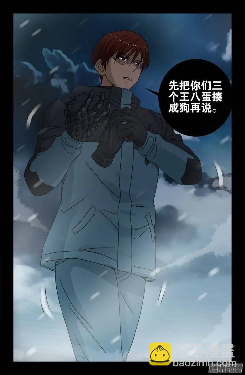 第167话 三个头-第165话