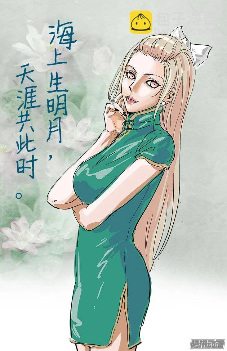 第167话 三个头-第165话