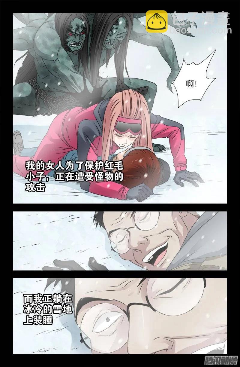 第167话 三个头-第165话