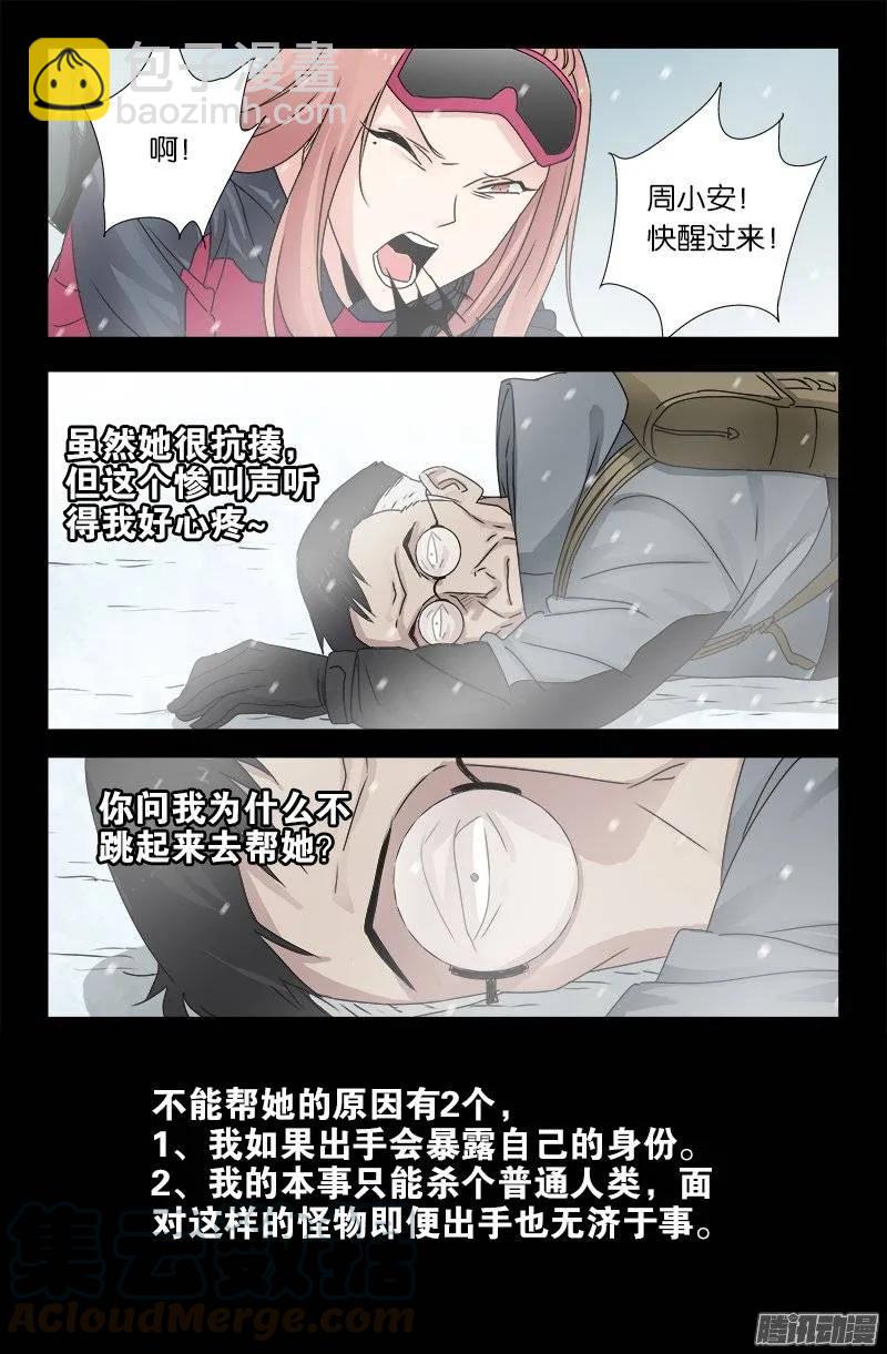 第167话 三个头-第165话