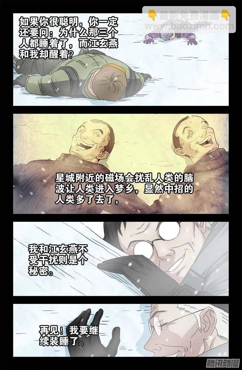 第167话 三个头-第165话