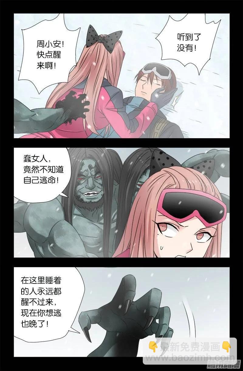 第167话 三个头-第165话