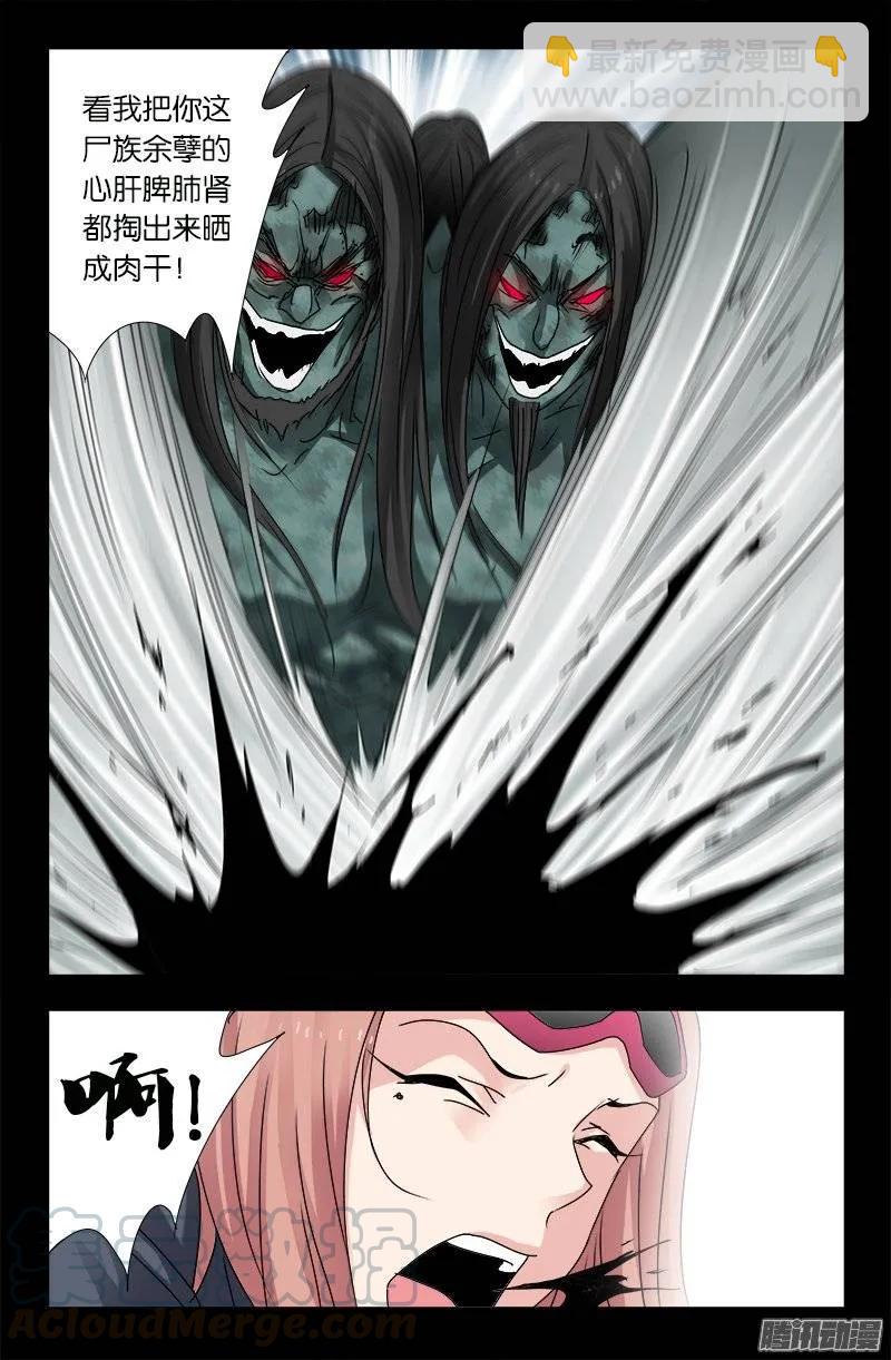 第167话 三个头-第165话