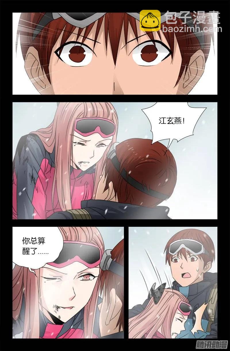 第167话 三个头-第165话