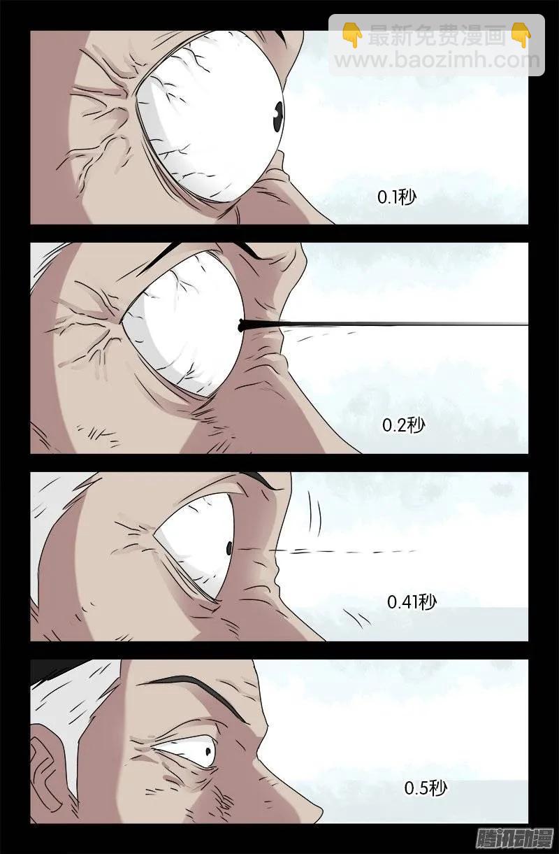第169话 狠摔-第167话