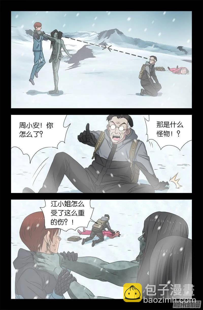 第169话 狠摔-第167话