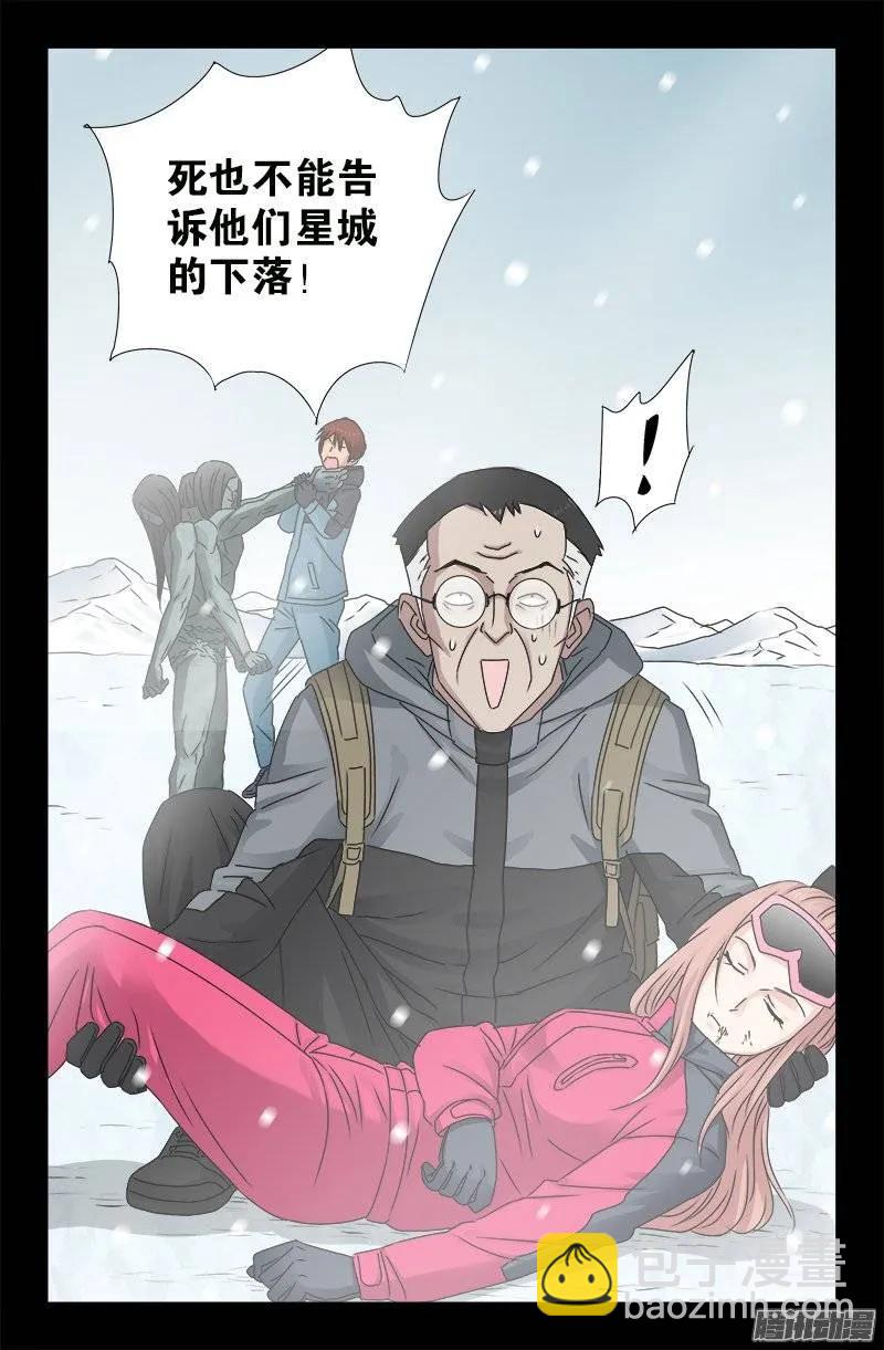 第169话 狠摔-第167话