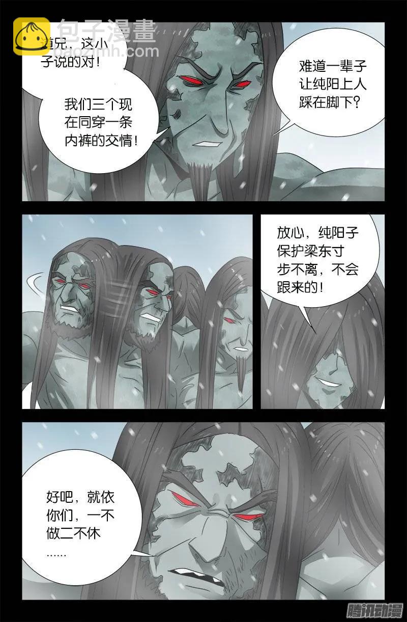 第169话 狠摔-第167话