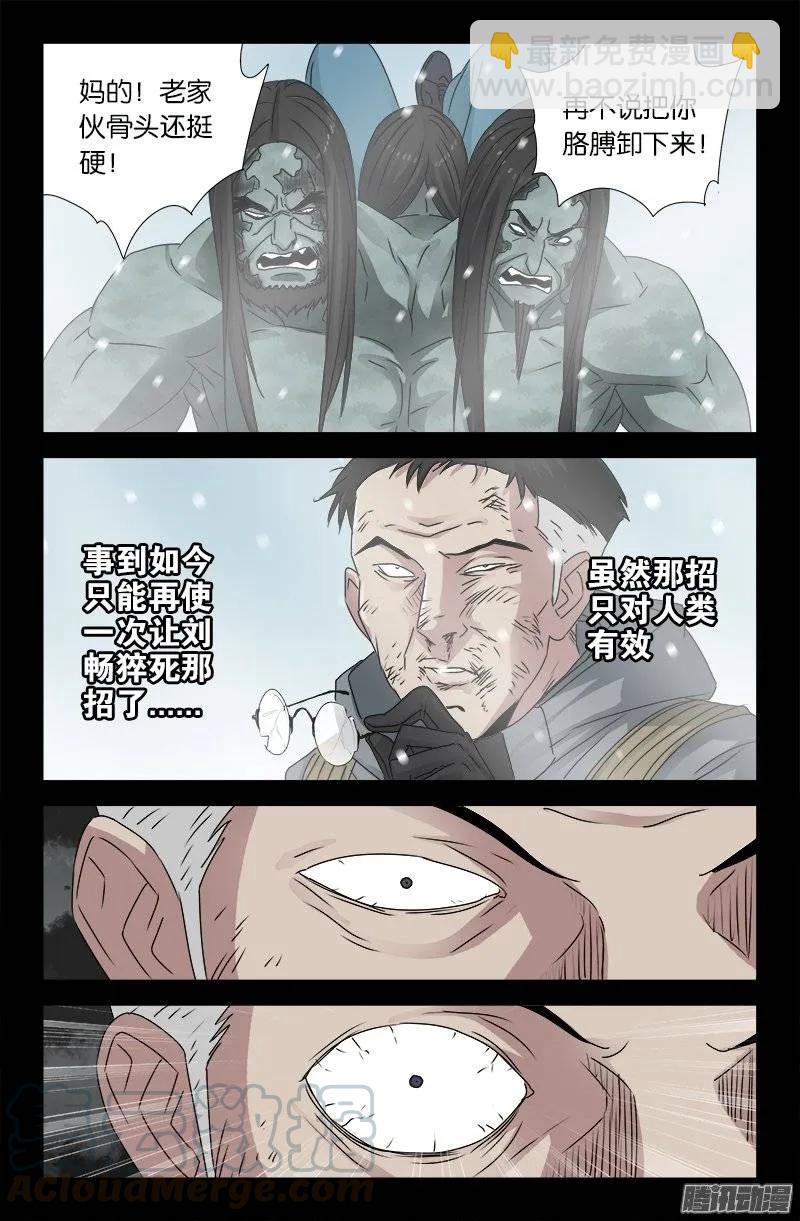 第169话 狠摔-第167话