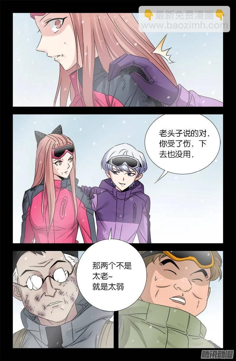 第171话 勇者-第169话