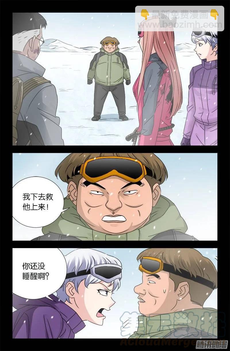 第171话 勇者-第169话