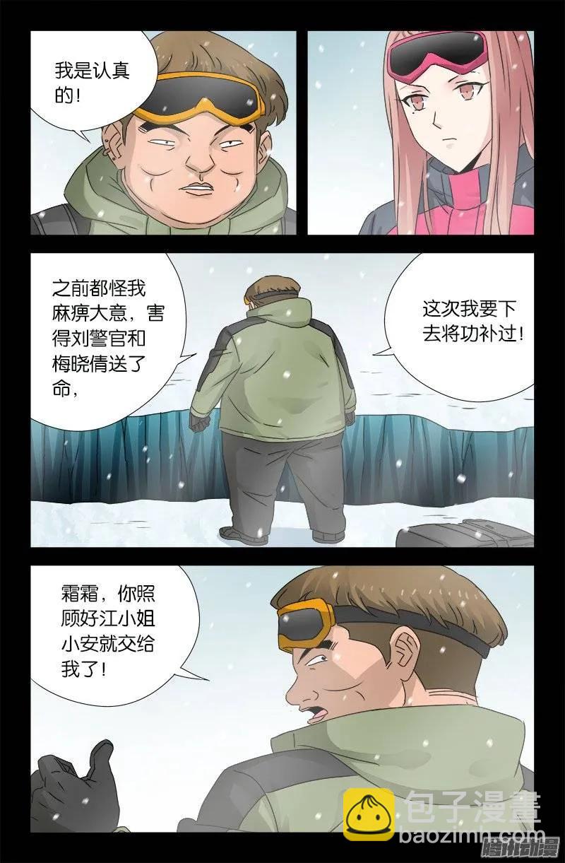 第171话 勇者-第169话