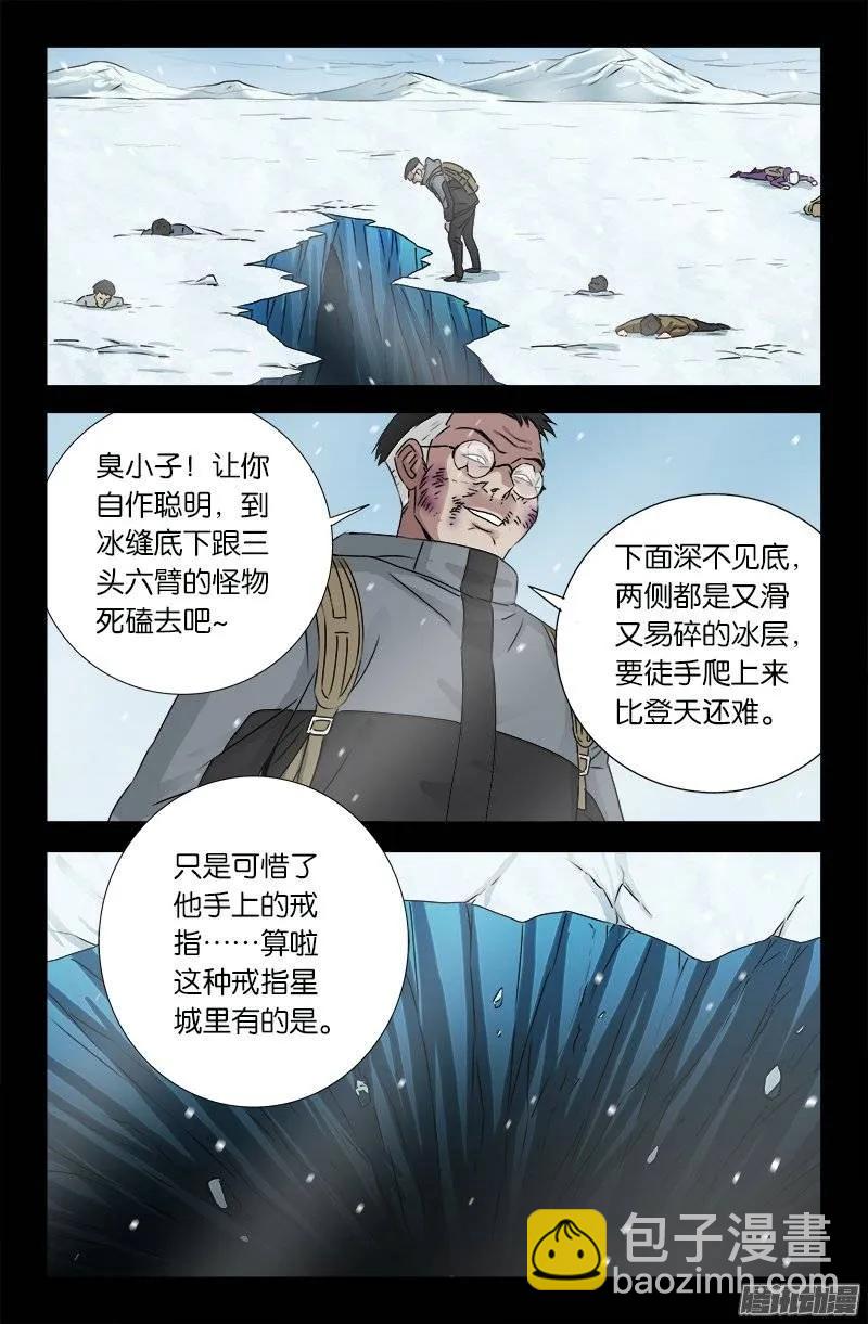 第171话 勇者-第169话