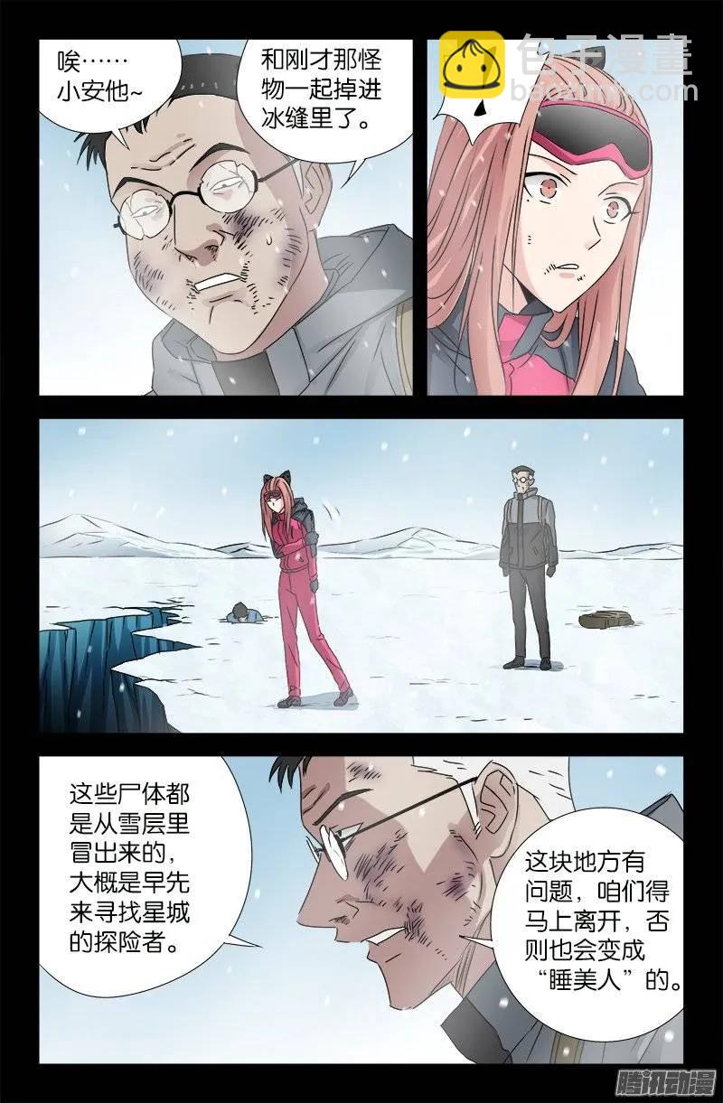 第171话 勇者-第169话