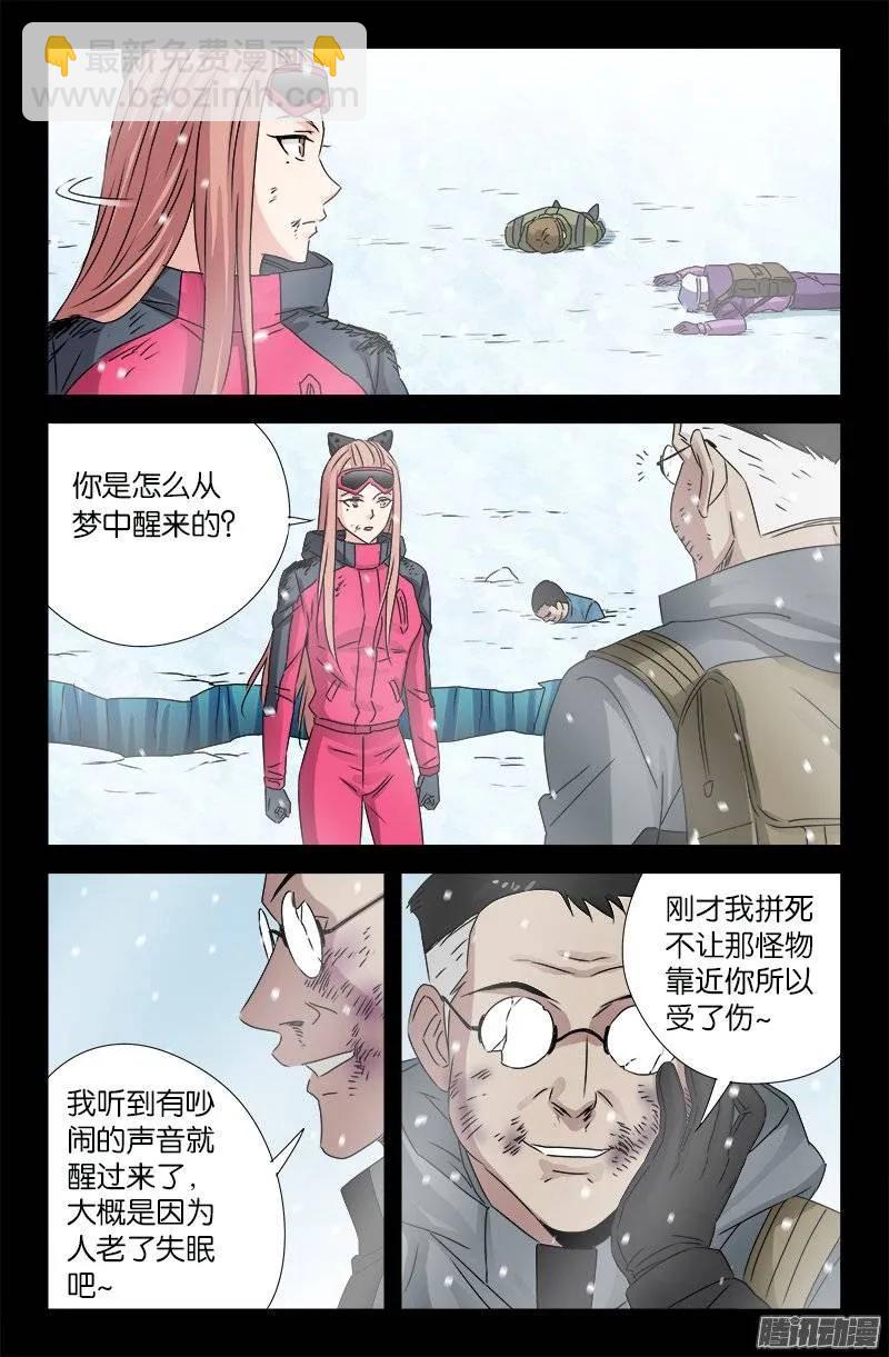 第171话 勇者-第169话