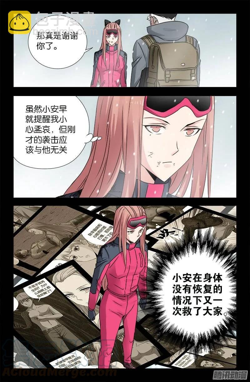 第171话 勇者-第169话