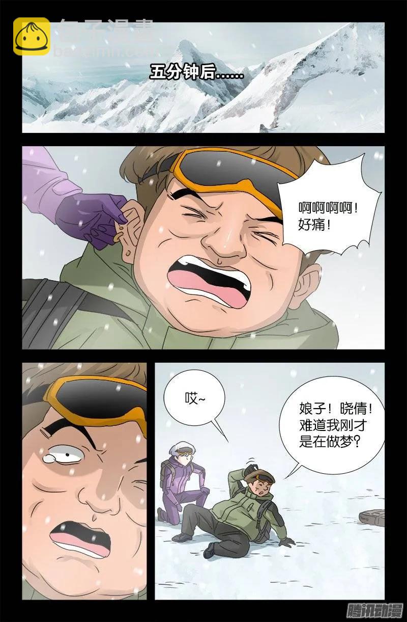 第171话 勇者-第169话