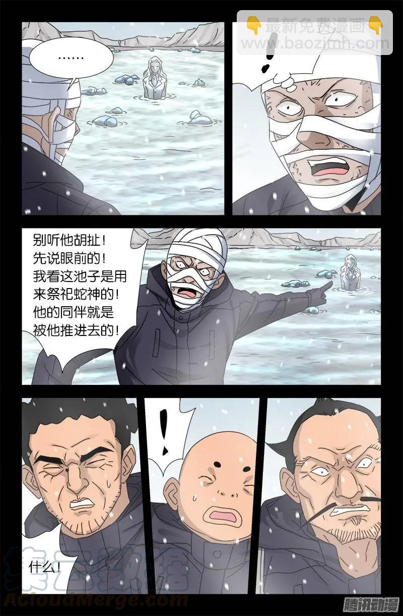 第173话 火烧圆明园-第171话