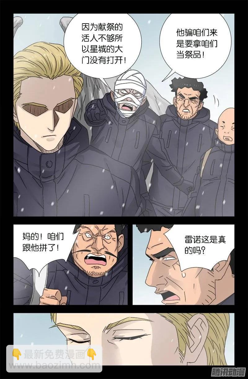 第173话 火烧圆明园-第171话