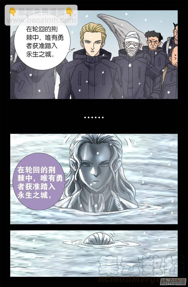 第173话 火烧圆明园-第171话