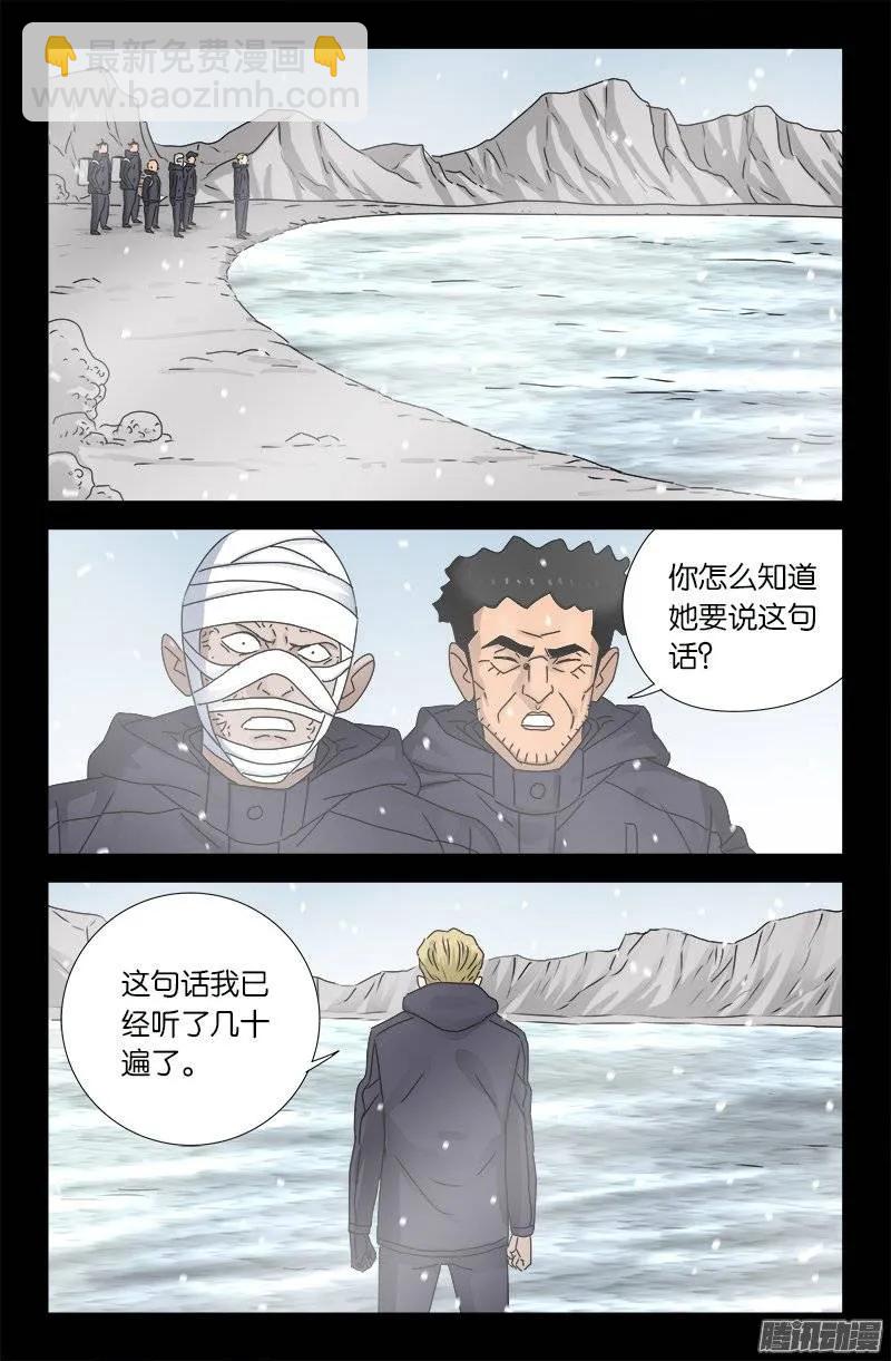 第173话 火烧圆明园-第171话