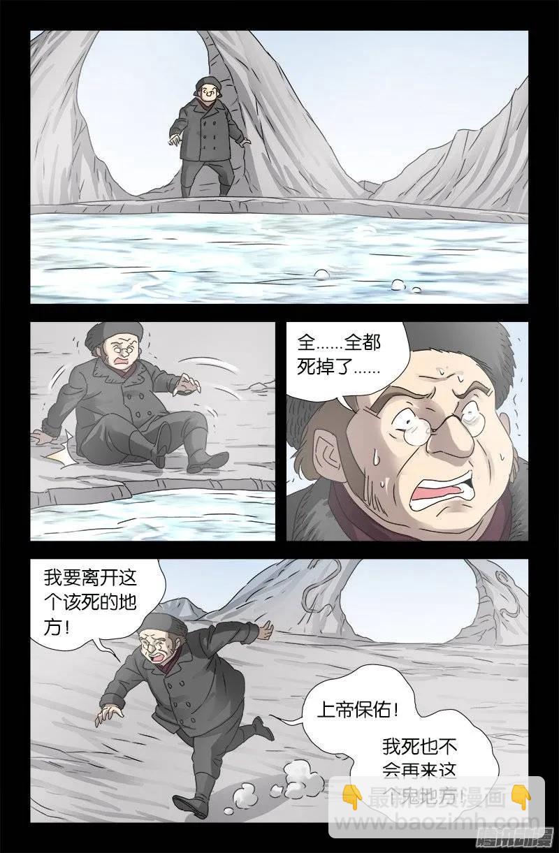 第175话 看见星城-第173话