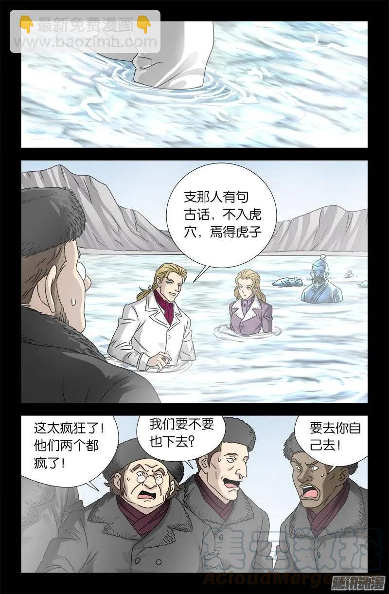 第175话 看见星城-第173话