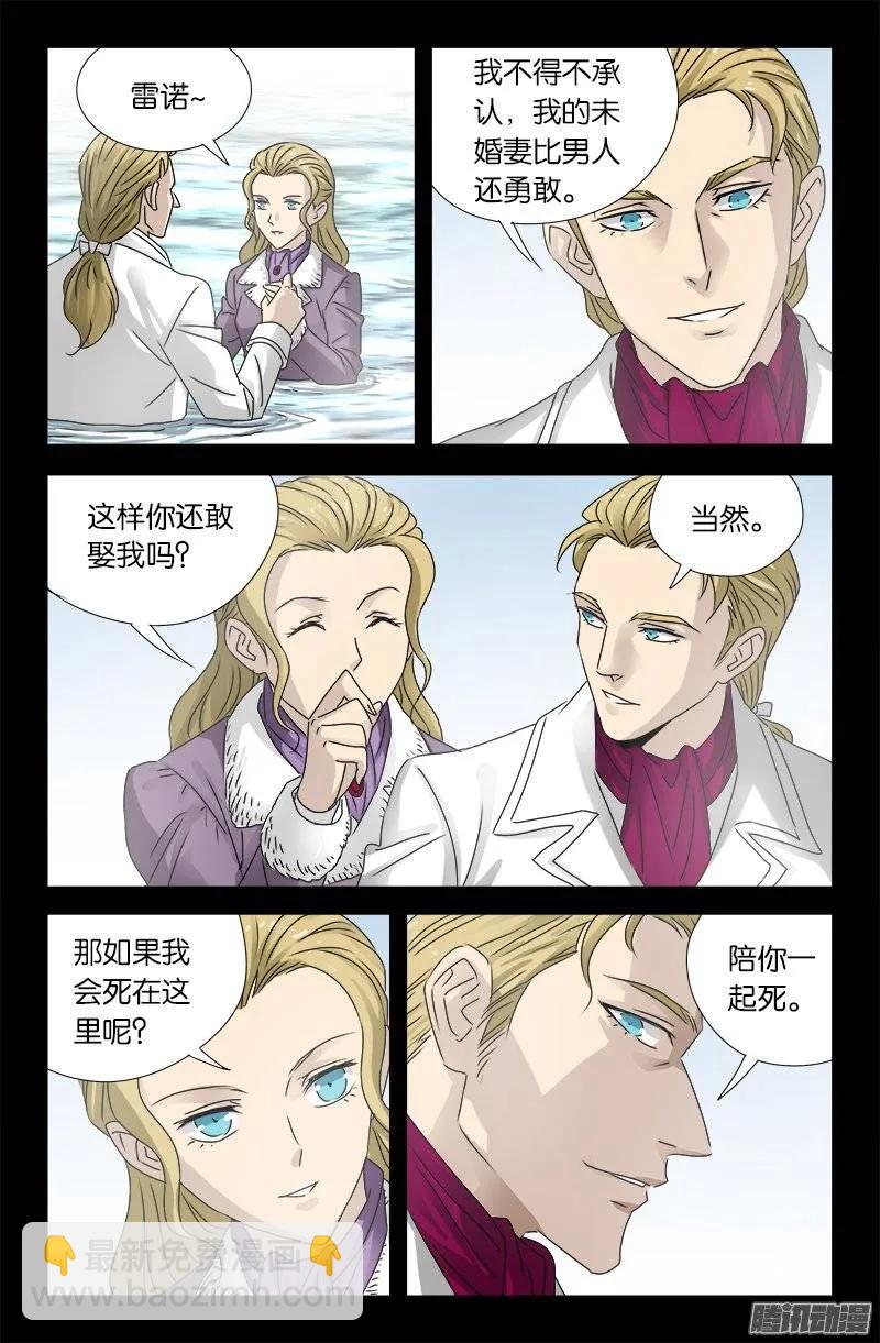 第175话 看见星城-第173话