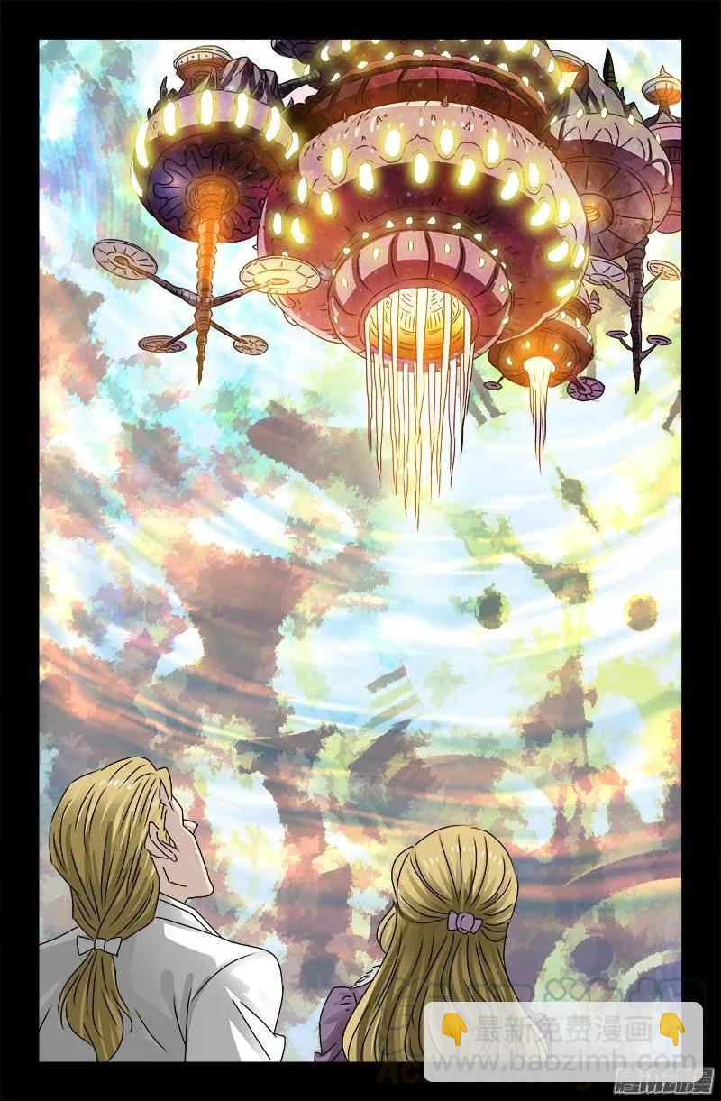 第175话 看见星城-第173话