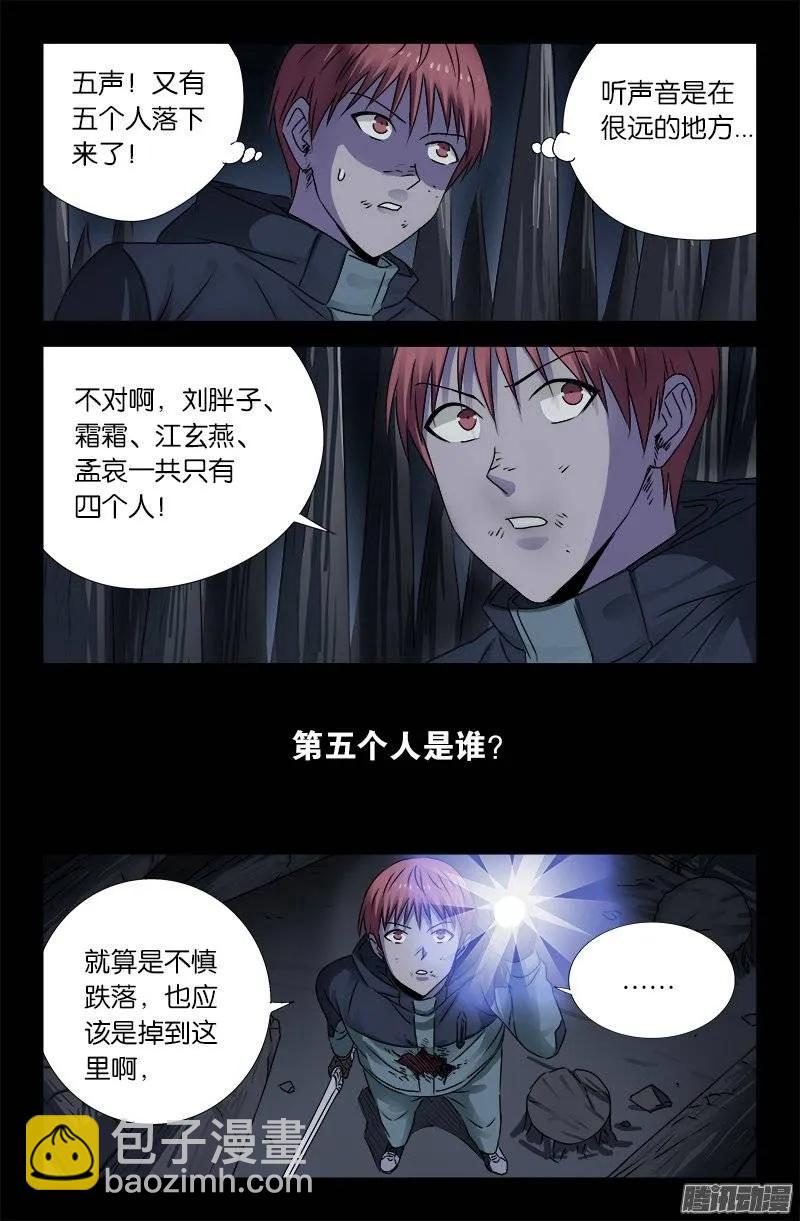 第177话 青铜剑-第175话