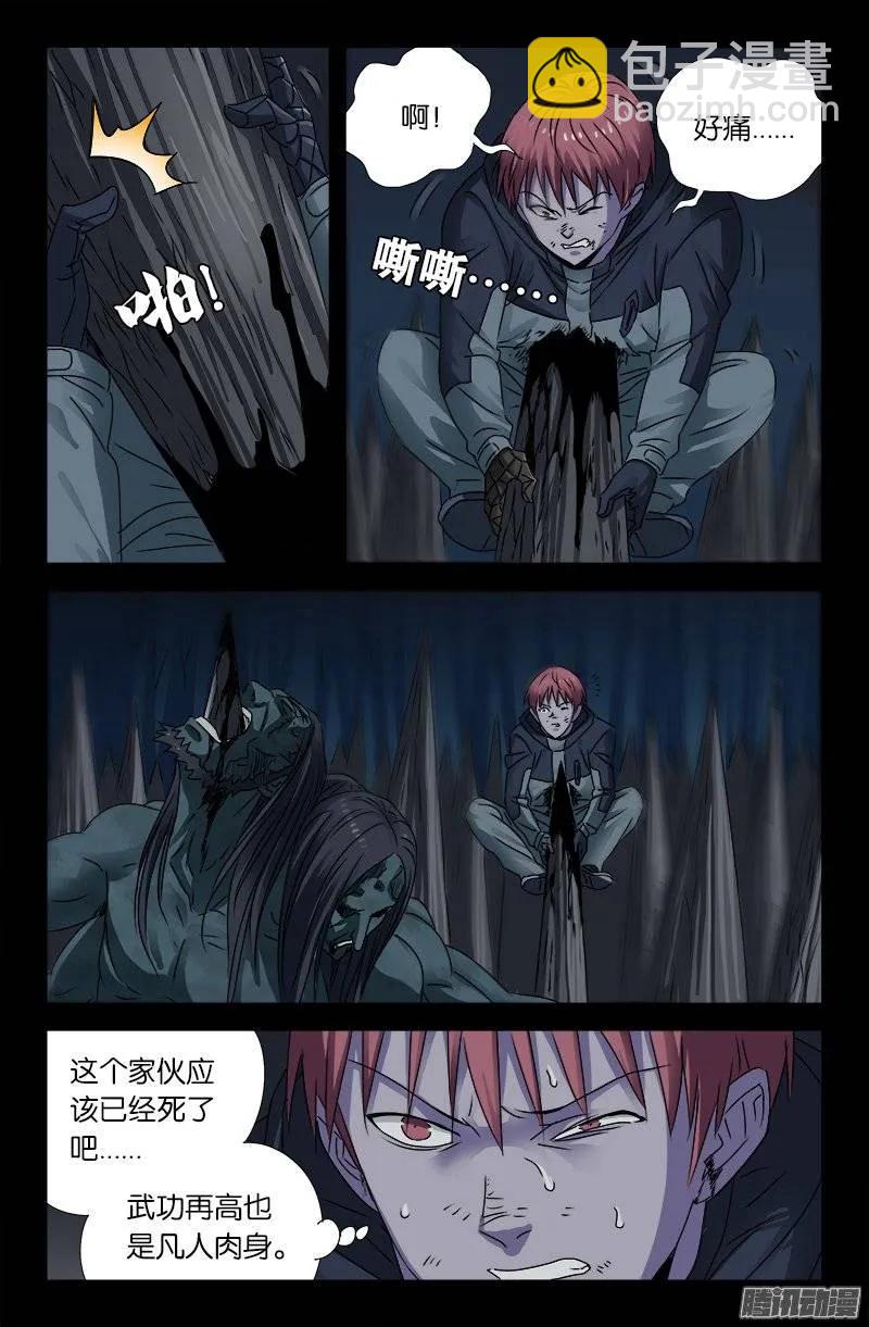 第177话 青铜剑-第175话